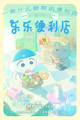 机械之心动漫海报